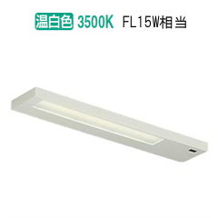 大光電機 近接スイッチ付キッチンライト 流し元灯 DCL40784A 工事必要