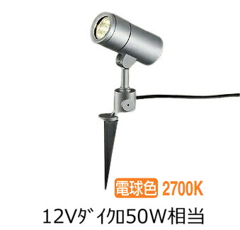 大光電機 屋外スパイクライト DOL4021YS|照明専門店ルミエール