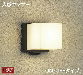 大光電機 人感センサー付 アウトドアブラケット DWP39653Y 工事必要