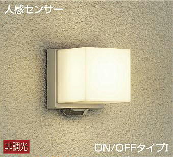 大光電機 人感センサー付 アウトドアブラケット DWP39655Y 工事必要