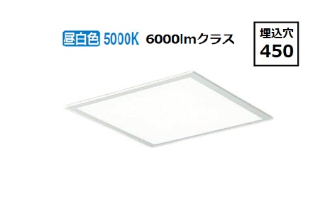 大光電機 埋込型ベースライト DBL5452WW 工事必要|照明専門店ルミエール