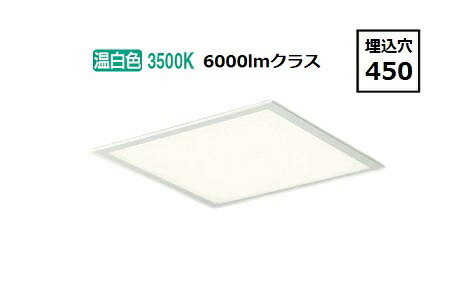 大光電機 埋込型ベースライト DBL5453AWG 工事必要