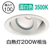 大光電機 ユニバーサルダウンライト 屋内・屋外兼用 準耐火構造対応タイプ DDL5536AWG 工事必要