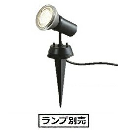 大光電機 スパイクライト(ランプ別売) DOL4376XB