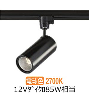 ※メーカー欠品中※ 大光電機 ダクトレール用スポットライト DSL4901YBG｜照明専門店ルミエール 7,403円