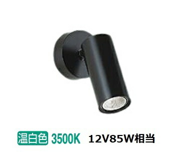 楽天市場】大光電機 直付型スポットライト 屋内用 DSL4781WB