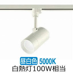 楽天市場】大光電機 ダクトレール用スポットライト 逆位相調光タイプ