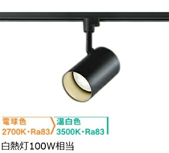 楽天市場】大光電機 ダクトレール用スポットライトDSL5589FBG 3色温度
