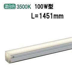 大光電機 間接照明 DSY5236AWE 工事必要