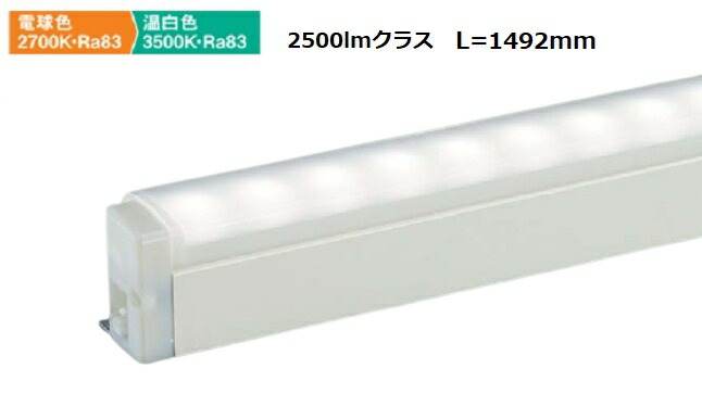 大光電機 間接照明 色温度切替機能付 L\u003d1492 DSY5515FWG 工事必要
