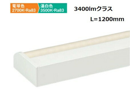 大光電機 間接照明 色温度切替機能付 L=1200 DSY5518FWG 工事必要|照明専門店ルミエール