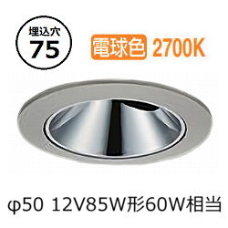 ※メーカー欠品中※ 大光電機 アウトドアユニバーサルダウンライト (調光器別売) カットオフ35° 工事必要 LLD7060LUM4