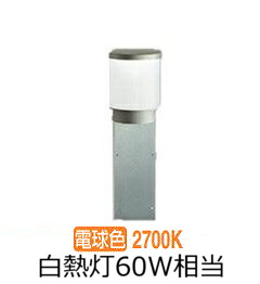 大光電機 庭園灯(灯具のみ 単体使用不可) LLP7017LUE 工事必要|照明専門店ルミエール