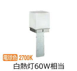 ※メーカー欠品中※ 大光電機 庭園灯(灯具のみ 単体使用不可) LLP7021LUE 工事必要