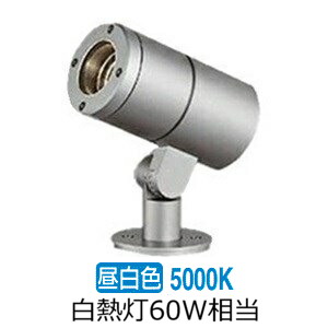 ※製造業者欠品中※ 大光電機 アウトドア注目の的(灯具のみ 単体当て嵌める不可) LLS7002WUME 工事止むを得ず