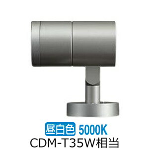 大光電機 防雨・防湿形スポット LLS7006WUME 工事必要|照明専門店ルミエール