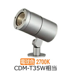 ※製造業者欠品中※ 大光電機 アウトドア注目の的(灯具のみ 単体当てはめる不可) LLS7008LUME 工事已むを得ず