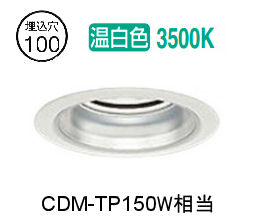 大光電機 ベースダウンライト LZD9000AWW4 工事必要