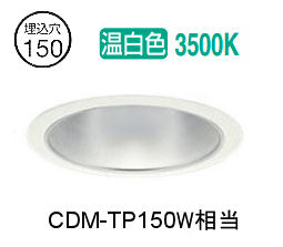 ※メーカー欠品中※ 大光電機 ベースダウンライト LZD9010AWB4 工事必要|照明専門店ルミエール