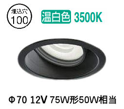 大光電機 ユニバーサルダウンライト (電源装置別売) LZD92548AB 工事必要