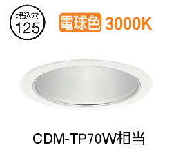 大光電機 ベースダウンライト LZD93349YWWE 工事必要