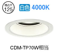 大光電機 ベースダウンライト LZD93365NWBE 工事必要