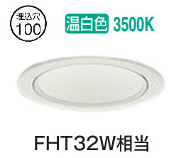 大光電機 ダウンライト（電源別売） LZD93506AWB 工事必要｜照明専門店ルミエール