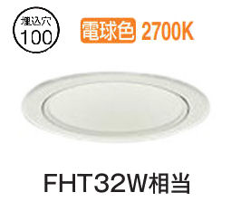 大光電機 落ち込むともし火 LZD93506LWW ワット数別売 工事已むを得ず