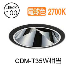 大光電機 ユニバーサルダウンライト 電源別売 LZD93562LBW 工事必要