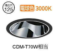 ※メーカー欠品中※ 大光電機 ユニバーサルダウンライト 電源別売 LZD93566YBW 工事必要|照明専門店ルミエール