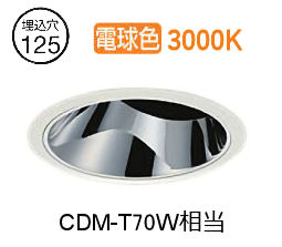 大光電機 ユニバーサルダウンライト 電源別売 LZD93566YWN 工事必要|照明専門店ルミエール