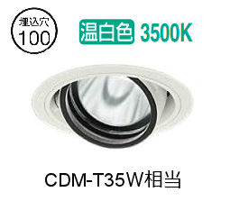 大光電機 ユニバーサルダウンライト 電源別売 LZD93634AWN 工事必要 6,249円
