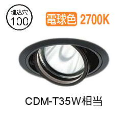 大光電機 ユニバーサルダウンライト 電源別売 LZD93634LBW 工事必要