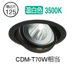 大光電機 ユニバーサルダウンライト 電源別売 LZD93635ABN 工事必要｜照明専門店ルミエール