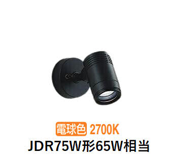 楽天市場】大光電機 屋外用スポットライト LZW93870LBW スパイクタイプ