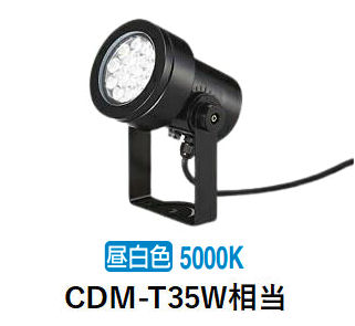 大光電機 屋外用スポットライト灯具本体 LZW93884WBB フランジ別売 5000K CDM-T35W相当 工事必要