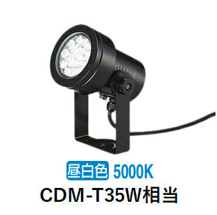 大光電機 屋外用スポットライト灯具本体 LZW93884WBM フランジ別売 5000K CDM-T35W相当 工事必要