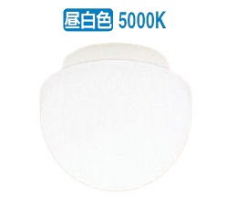 大光電機 浴室灯 DXL81285C 工事必要