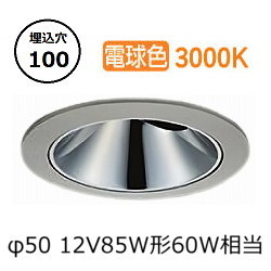 ※メーカー欠品中※ 大光電機 アウトドアユニバーサルダウンライト (調光器別売) カットオフ35° 工事必要 LLD7087YUW5