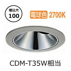 ※メーカー欠品中※ 大光電機 アウトドアユニバーサルダウンライト カットオフ35&deg; 工事必要 LLD7088LUB3｜照明専門店ルミエール