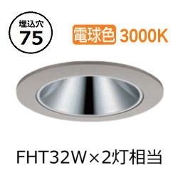 ※メーカー欠品中※ 大光電機 防雨・防湿形ダウンライト LLD7140YUW3 工事必要｜照明専門店ルミエール