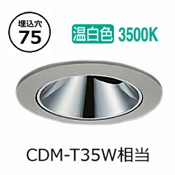 ※メーカー欠品中※ 大光電機 防雨・防湿形ユニバーサルダウンライト LLD7141AUM5 工事必要