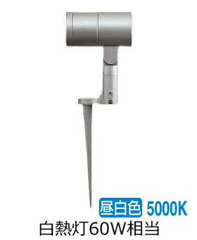 大光電機 庭園灯 スパイクライト LLS7092WUM