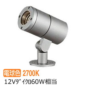 ※メーカー欠品中※ 大光電機 アウトドアスポットライト(灯具のみ 単体使用不可) LLS7097LUM 工事必要