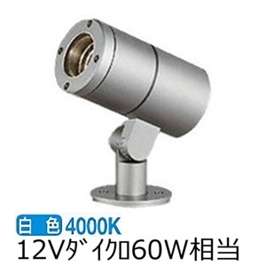 ※メーカー欠品中※ 大光電機 アウトドアスポットライト(灯具のみ 単体使用不可) LLS7097NUM 工事必要