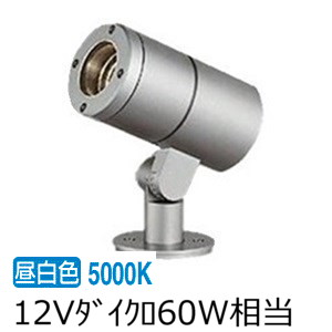 ※メーカー欠品中※ 大光電機 アウトドアスポットライト(灯具のみ 単体使用不可) LLS7097WUM 工事必要