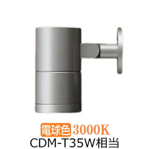 ※メーカー欠品中※ 大光電機 アウトドアスポットライト LLS7099YUM 工事必要｜照明専門店ルミエール