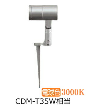 大光電機 庭園灯 スパイクライト LLS7100YUM