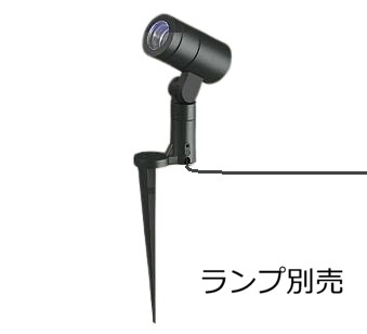 大光電機 防雨・防湿形スポット(ランプ・調光器別売) フランジレススパイク 工事必要 LLS7201XB｜照明専門店ルミエール