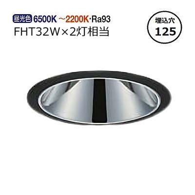 ※メーカー欠品中※ 大光電機 ベースダウンライト 調光調色 LZD9080FBW4 工事必要｜照明専門店ルミエール